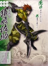 BUY NEW sengoku basara - 188240 Premium Anime Print Poster